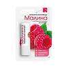 Помада гигиеническая Малина 2,8 г 1 шт