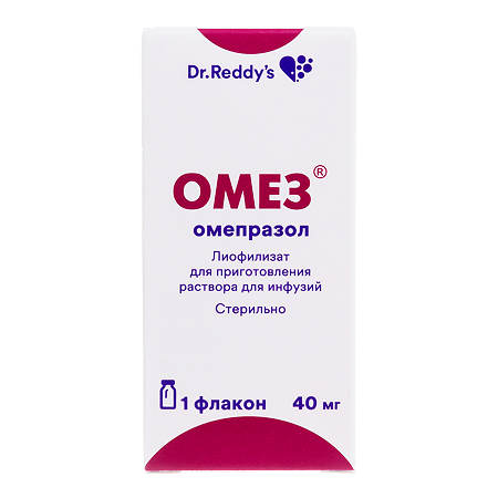 Омез лиофилизат д/приг раствора для инфузий 40 мг 1 шт