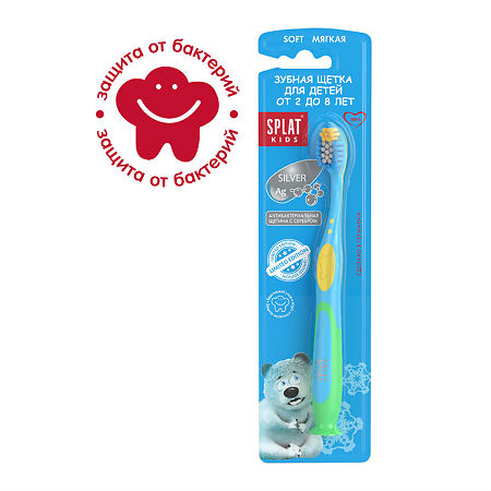 Splat Зубная щетка Kids для детей от 2 до 8 лет 1 шт