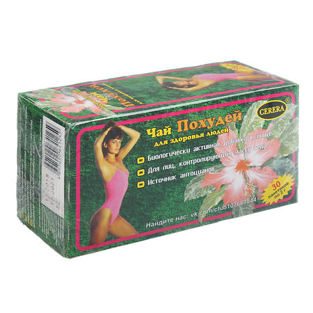 Чай Похудей для здоровья людей фильтр-пакеты по 2 г 30 шт