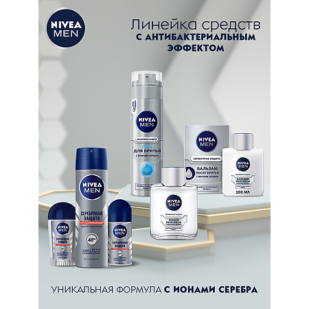 Nivea Men Дезодорант-антиперспирант Серебряная защита антибактериальный ролик 50 мл 1 шт