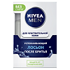 Nivea Men Лосьон после бритья для чувствительной кожи 100 мл 1 шт