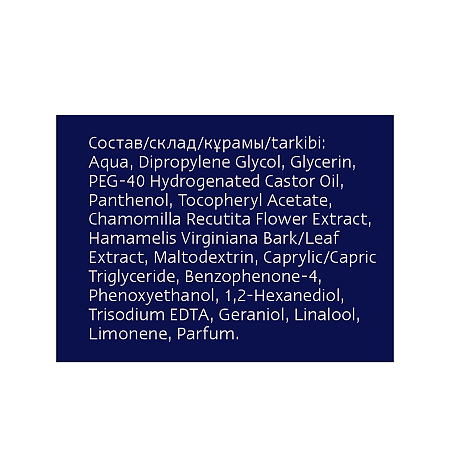 Nivea Men Лосьон после бритья для чувствительной кожи 100 мл 1 шт