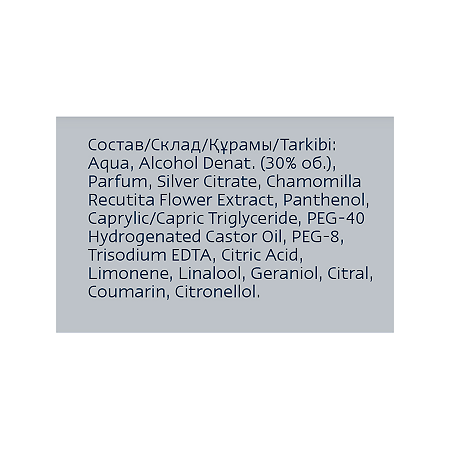 Nivea Men Лосьон после бритья Серебряная защита 100 мл 1 шт