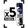 Nivea Men Антиперспирант спрей Невидимый для черного и белого Original 150 мл 1 шт