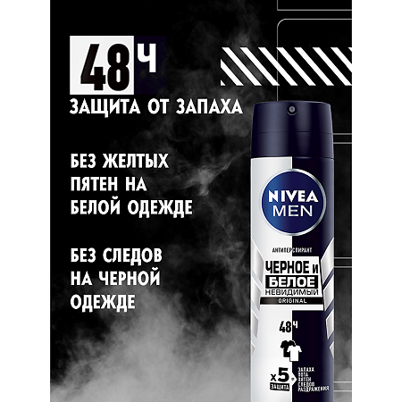 Nivea Men Антиперспирант спрей Невидимый для черного и белого Original 150 мл 1 шт