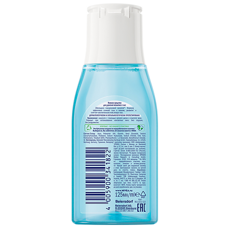 Nivea Нежное средство для удаления макияжа с глаз 125 мл 1 шт