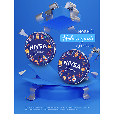 Nivea Крем для ухода за кожей 75 мл 1 шт