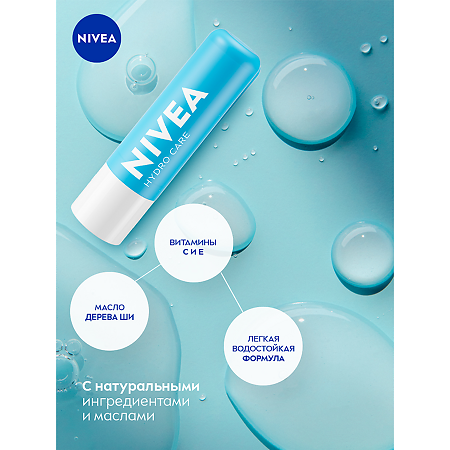 Nivea Бальзам для губ Аква-уход SPF15 4,8 г 1 шт
