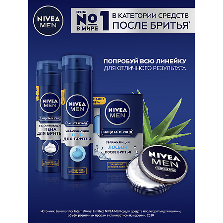 Nivea Men Бальзам после бритья увлажняющий Защита и уход 100 мл 1 шт