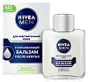 Nivea Men Бальзам после бритья для чувствительной кожи 100 мл 1 шт