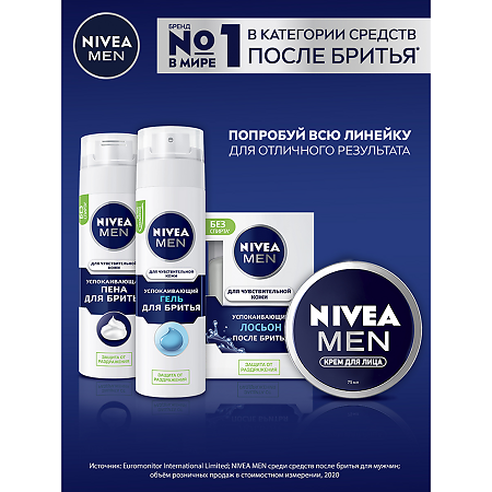 Nivea Men Бальзам после бритья для чувствительной кожи 100 мл 1 шт