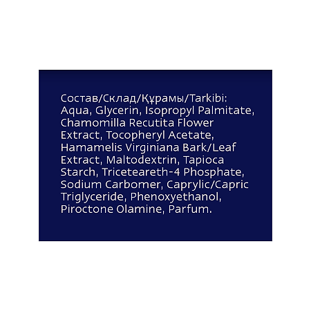 Nivea Men Бальзам после бритья для чувствительной кожи 100 мл 1 шт