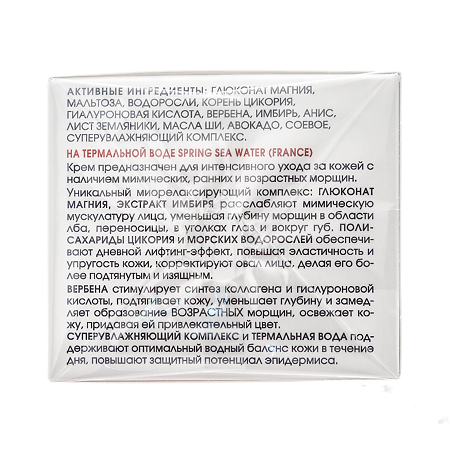 Kora крем-лифтинг с эффектом ботокса для коррекции мимических и возрастных морщин 50 мл 1 шт