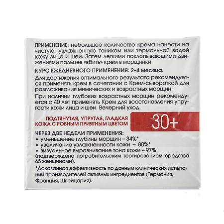 Kora крем-лифтинг с эффектом ботокса для коррекции мимических и возрастных морщин 50 мл 1 шт