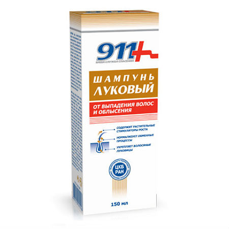 Изображение товара 911 Шампунь луковый от выпадения волос и облысения 150 мл 1 шт