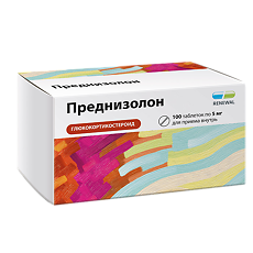 Купить Преднизолон таблетки 5 мг 100 шт цена