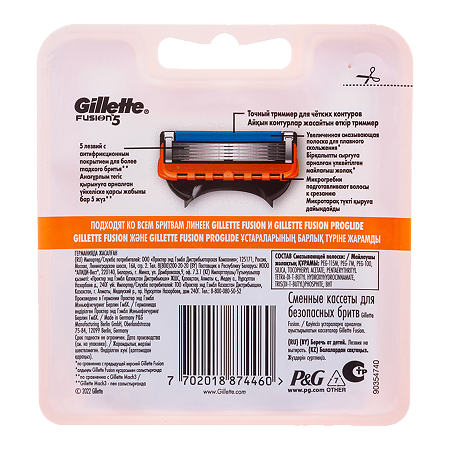 Gillette Fusion сменные кассеты для бритья 4 шт