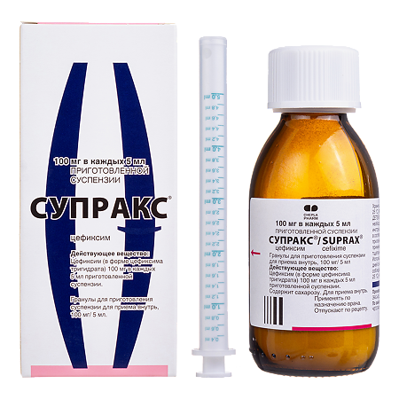 Супракс гранулы д/приг суспензии для приема внутрь 100 мг/5 мл 60 мл 1 шт