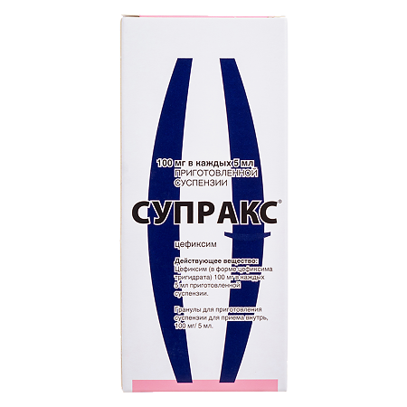 Супракс гранулы д/приг суспензии для приема внутрь 100 мг/5 мл 60 мл 1 шт