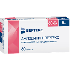 Изображение товара Амлодипин-Вертекс таблетки 5 мг 60 шт