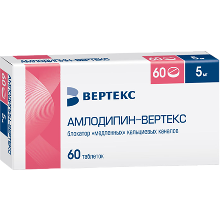 Амлодипин-Вертекс таблетки 5 мг 60 шт