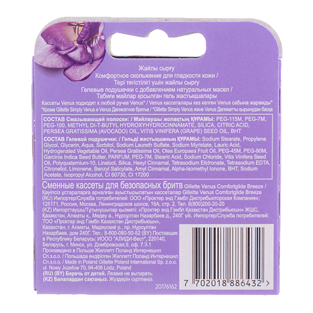 Gillette Venus Spa Breez кассеты 2 шт