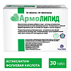 АрмоЛИПИД/ArmoLIPID таблетки массой 0,8 г 30 шт