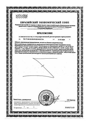 Гематоген Русский с кокосом в глазури 40 г 1 шт