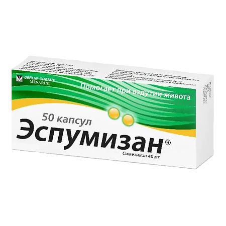 Эспумизан капсулы 40 мг   50 шт