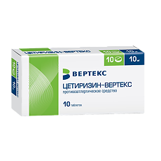 Купить Цетиризин цена