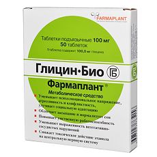 Купить Глицин-Био Фармаплант таблетки подъязычные 100 мг 50 шт цена