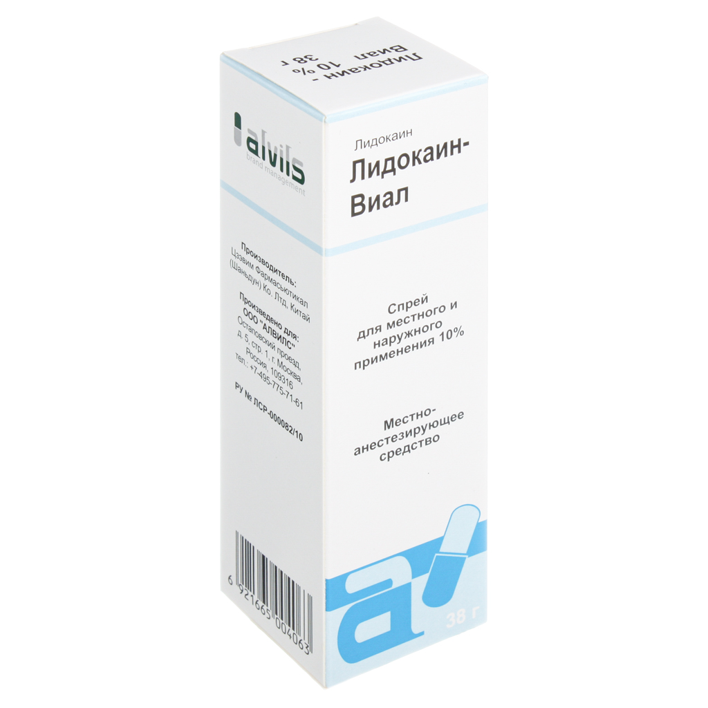 лидокаин спрей венгрия
