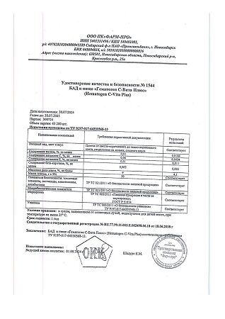 Гематоген С-Вита Плюс плитки 50 г 1 шт