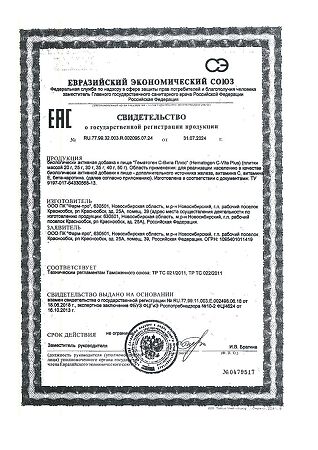 Гематоген С-Вита Плюс плитки 50 г 1 шт