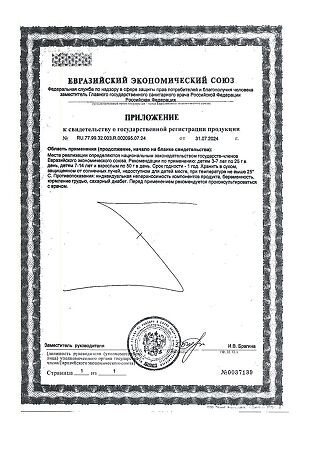 Гематоген С-Вита Плюс плитки 50 г 1 шт