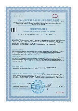 Гематоген Русский с изюмом в глазури 40 г 1 шт