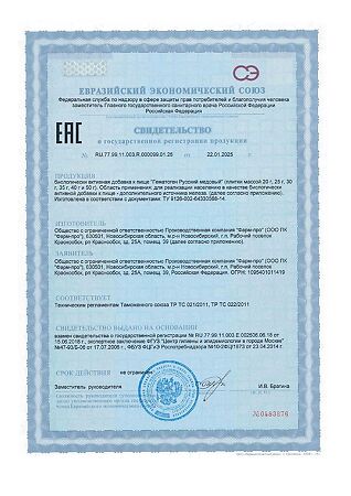 Гематоген Русский медовый 40 г 1 шт