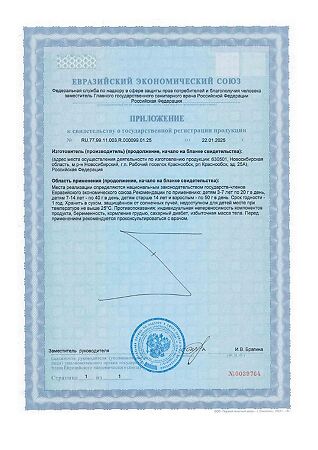 Гематоген Русский медовый 40 г 1 шт