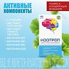 Ноотроп Память и концентрация внимания капсулы массой 0,4 г 48 шт