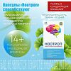 Ноотроп Память и концентрация внимания капсулы массой 0,4 г 48 шт