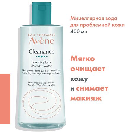 Avene Cleanance Мицеллярная вода для жирной кожи склонной к акне 400 мл 1 шт