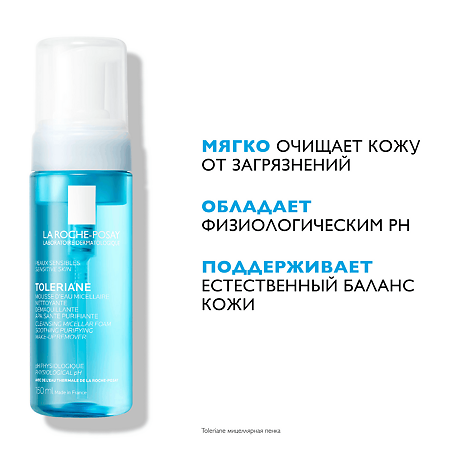 La Roche-Posay Toleriane Мицеллярная очищающая пенка 150 мл 1 шт