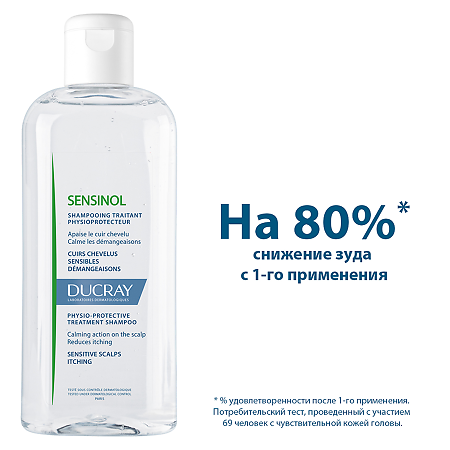 Ducray Sensinol шампунь защитный физиологический 200 мл 1 шт