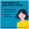 Нурофен Экспресс Леди таблетки покрыт.об. 400 мг 12 шт