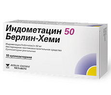 Купить Индометацин 50 Берлин-Хеми суппозитории ректальные 50 мг 10 шт цена