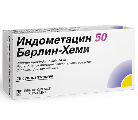 Индометацин 50 Берлин-Хеми суппозитории ректальные 50 мг 10 шт