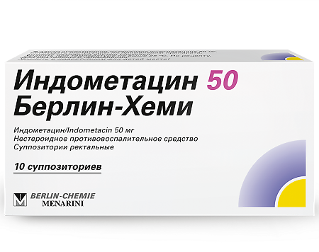 Индометацин 50 Берлин-Хеми суппозитории ректальные 50 мг 10 шт
