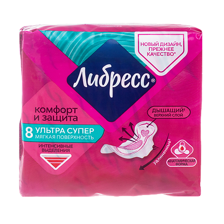 Libresse Ultra Super с мягкой поверхностью 8 шт