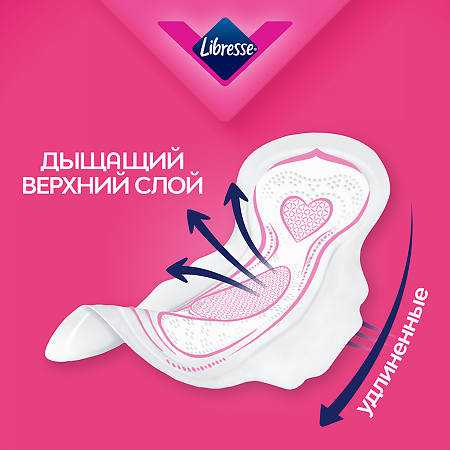 Libresse Ultra Super с мягкой поверхностью 8 шт